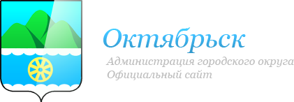 Погода в октябрьске на 14. Герб города Октябрьск Самарской области. Герб города Октябрьск. Город Октябрьск эмблема. Флаг города Октябрьск.