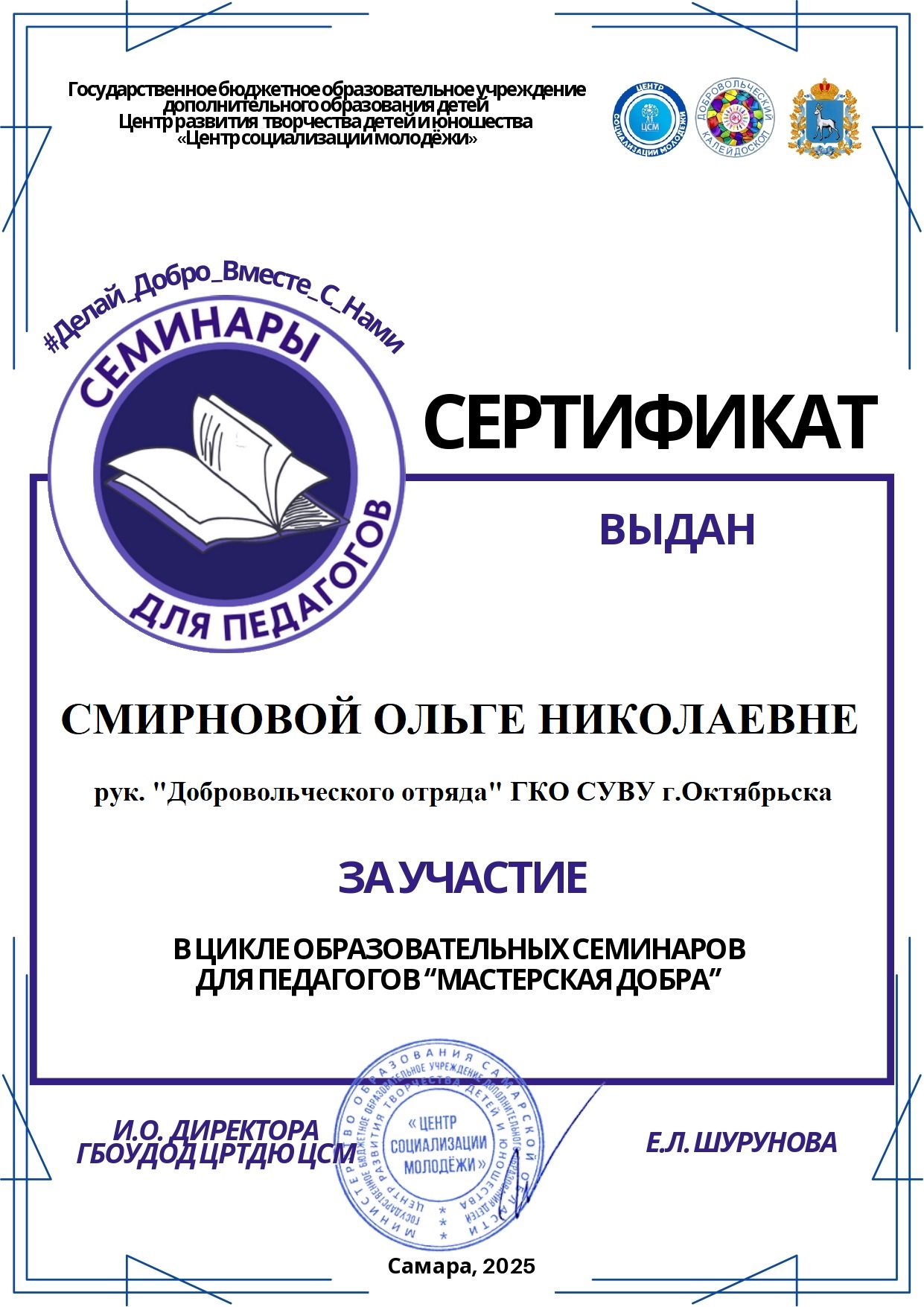 Сертификат МС_