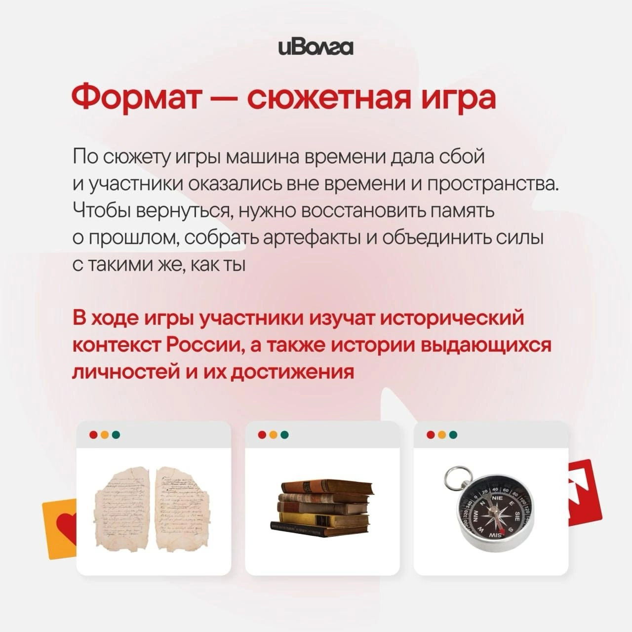 Иволга - форум для молодёжи. Является элементом декора