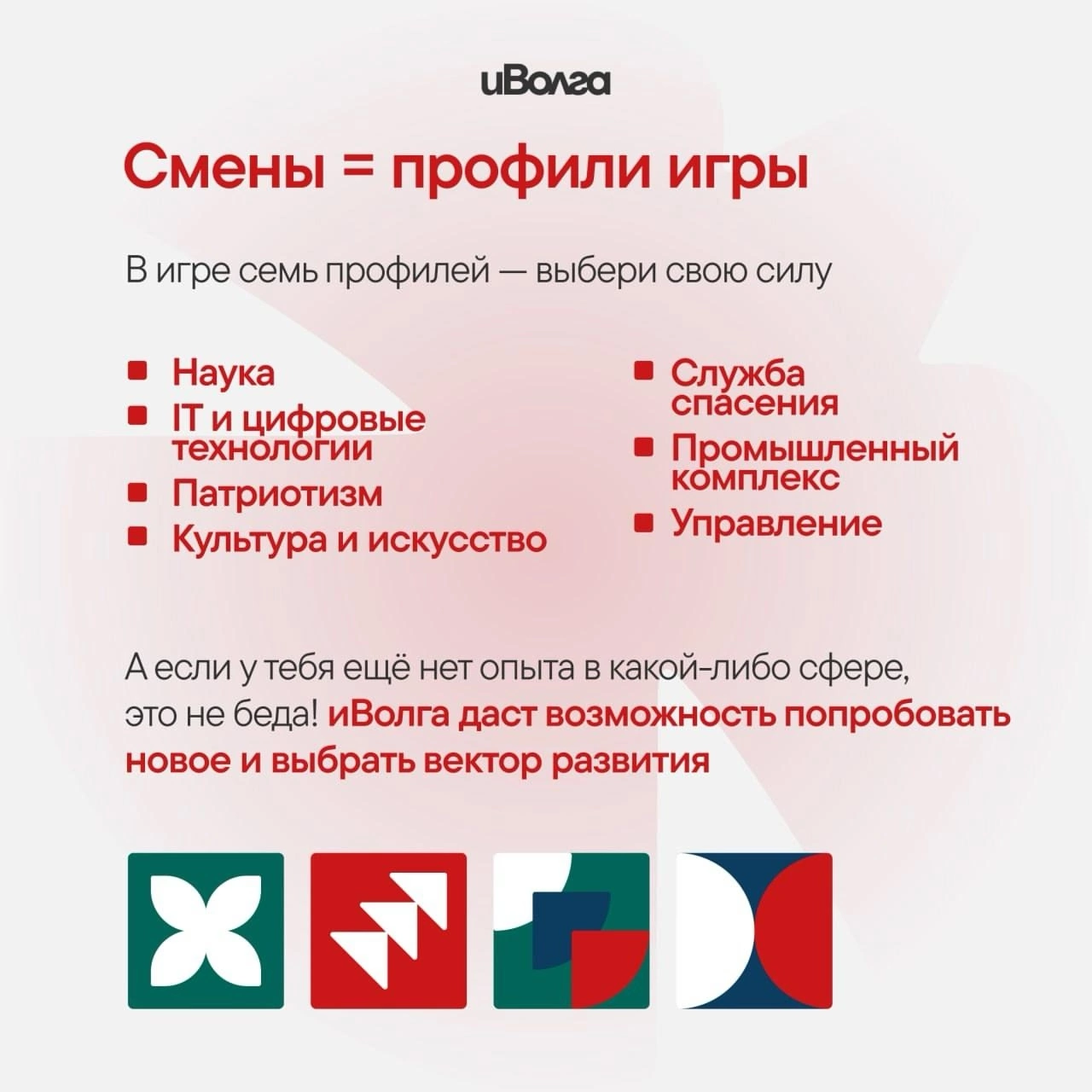 Иволга - форум для молодёжи. Является элементом декора